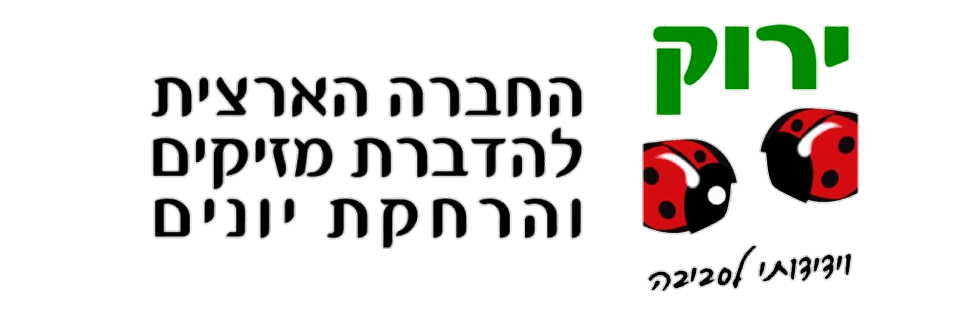 הרחקת יונים ירוק